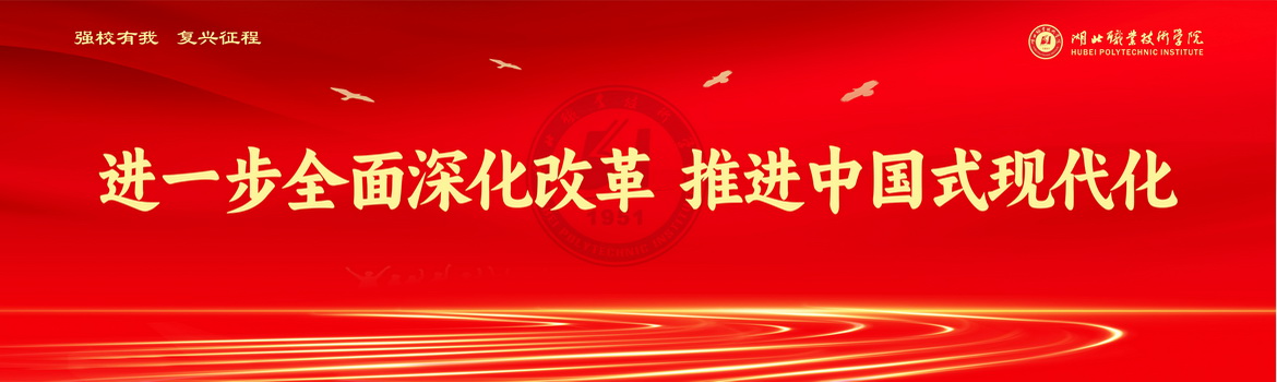 進一步全面深化改革 推進中國式現代化